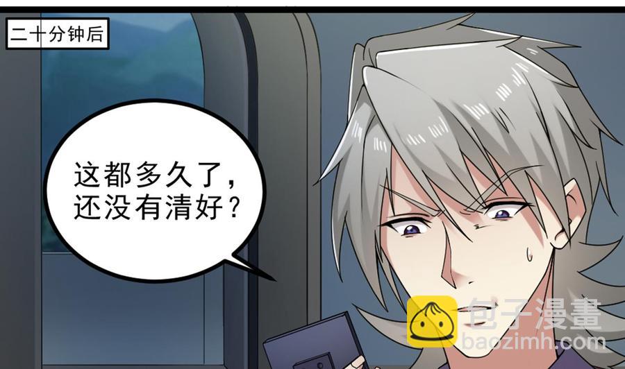 《傀奇开发商》第144话 气凝神意 第14页