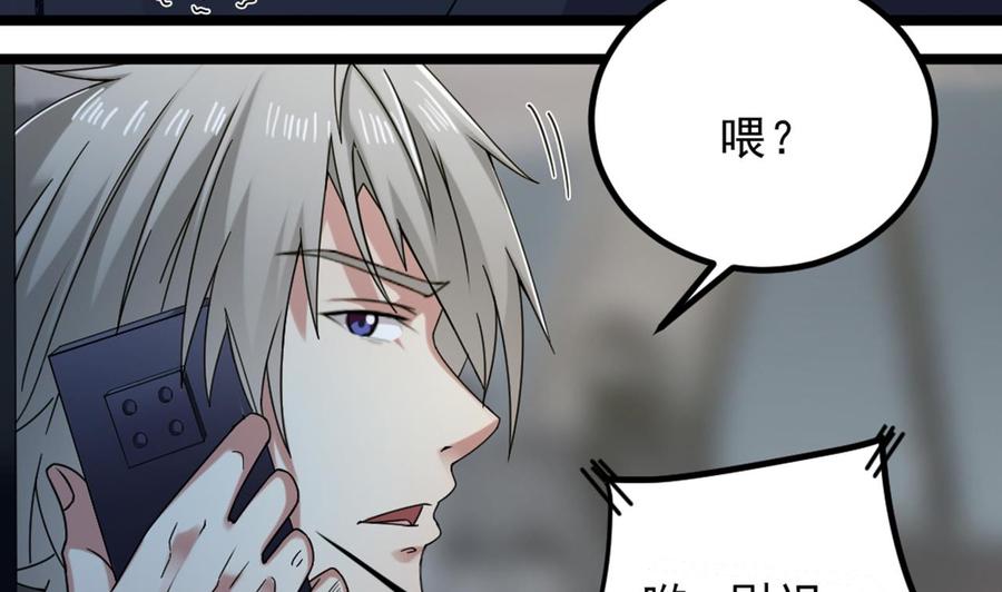 《傀奇开发商》第144话 气凝神意 第17页