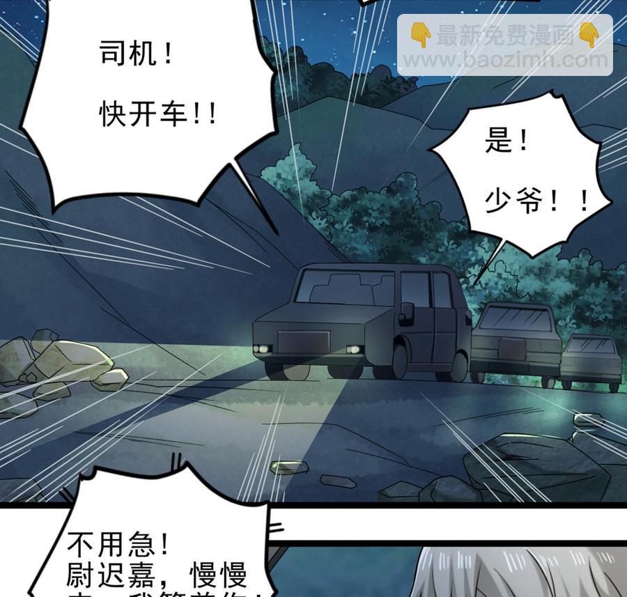 《傀奇开发商》第144话 气凝神意 第20页