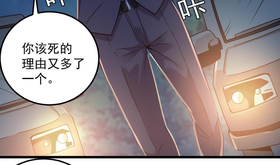 《傀奇开发商》第144话 气凝神意 第26页