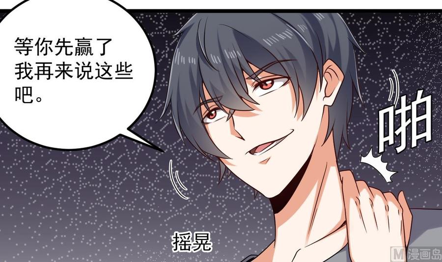 《傀奇开发商》第144话 气凝神意 第27页