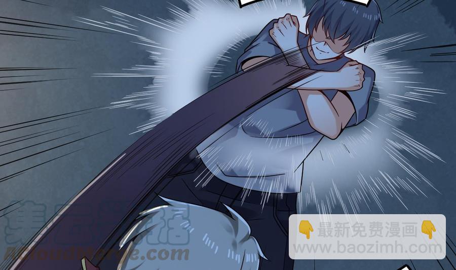 《傀奇开发商》第144话 气凝神意 第29页