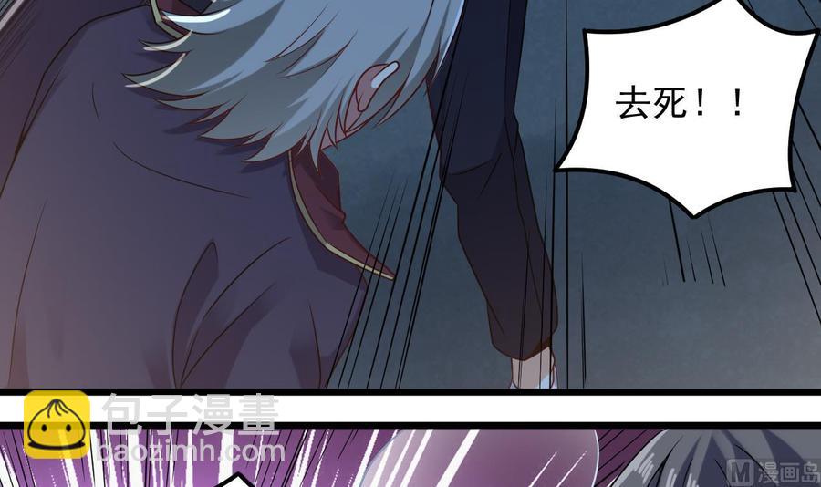 《傀奇开发商》第144话 气凝神意 第30页