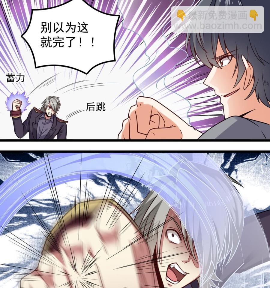 《傀奇开发商》第144话 气凝神意 第31页