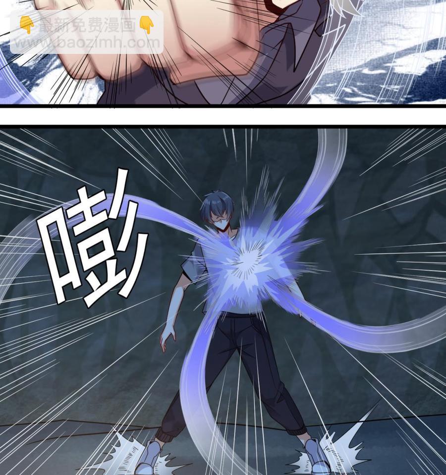 《傀奇开发商》第144话 气凝神意 第32页
