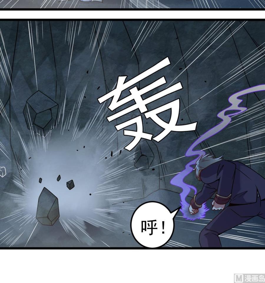 《傀奇开发商》第144话 气凝神意 第33页