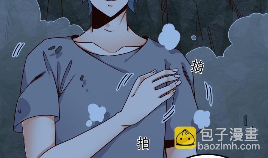 《傀奇开发商》第144话 气凝神意 第37页