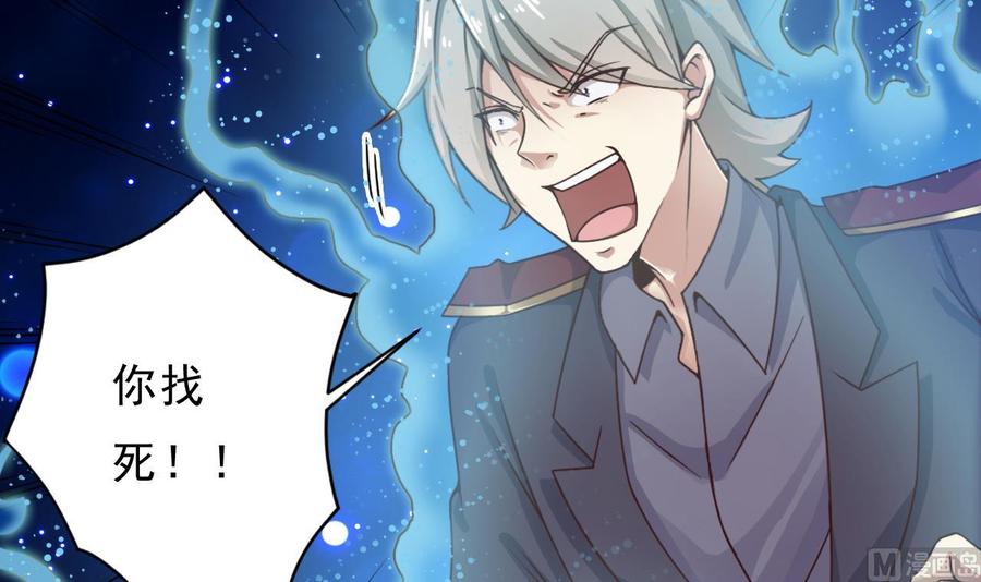《傀奇开发商》第144话 气凝神意 第39页