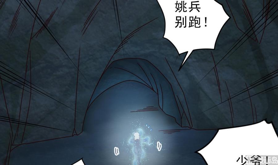 《傀奇开发商》第144话 气凝神意 第42页