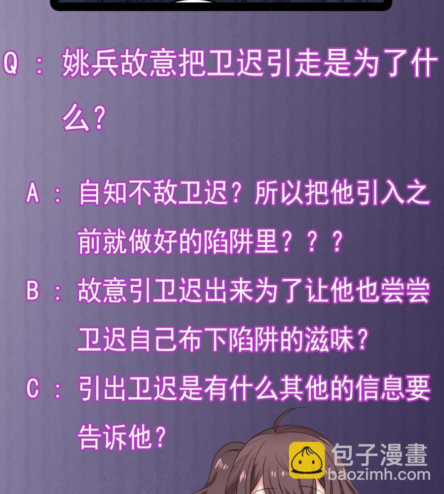 《傀奇开发商》第144话 气凝神意 第47页