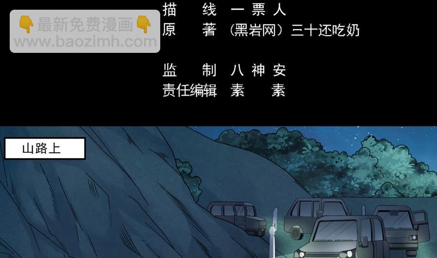 《傀奇开发商》第144话 气凝神意 第5页