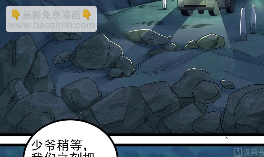 《傀奇开发商》第144话 气凝神意 第6页