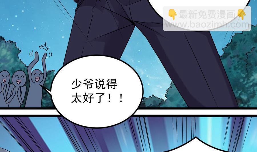 《傀奇开发商》第141话 引爆炸弹 第13页