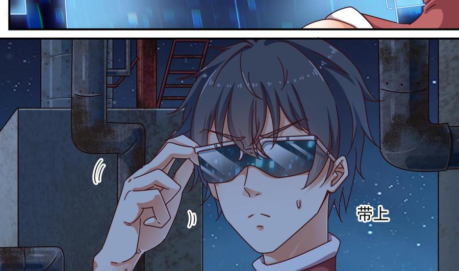 《傀奇开发商》第141话 引爆炸弹 第20页