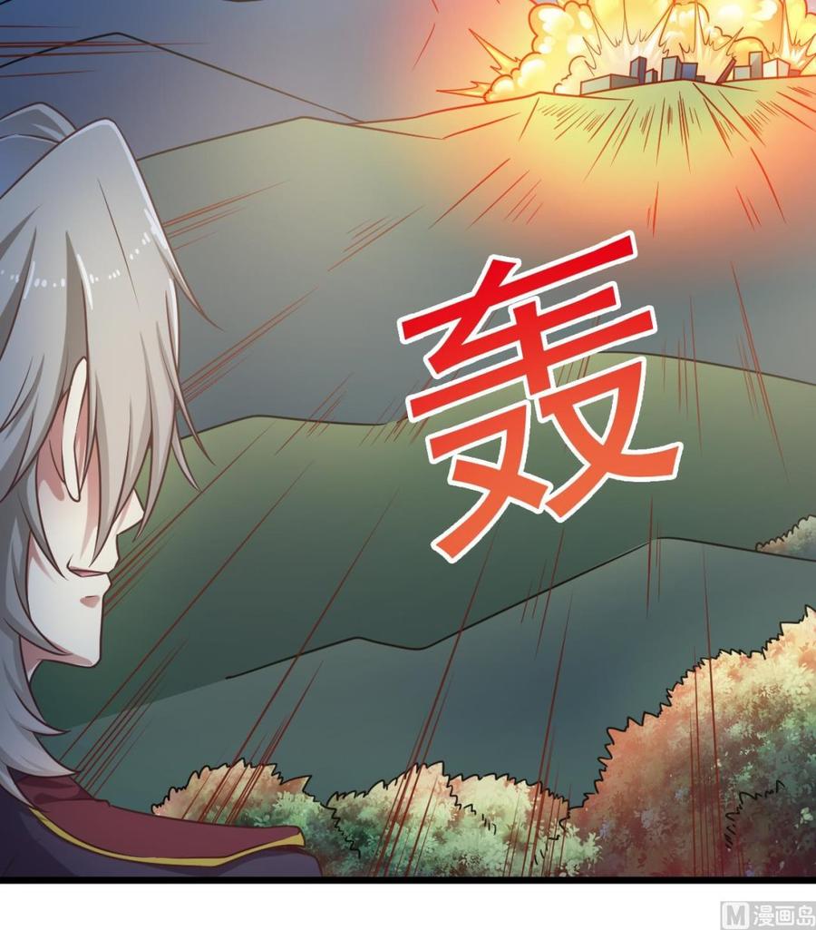《傀奇开发商》第141话 引爆炸弹 第30页