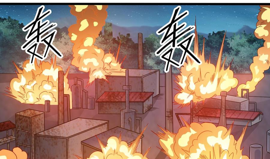 《傀奇开发商》第141话 引爆炸弹 第31页