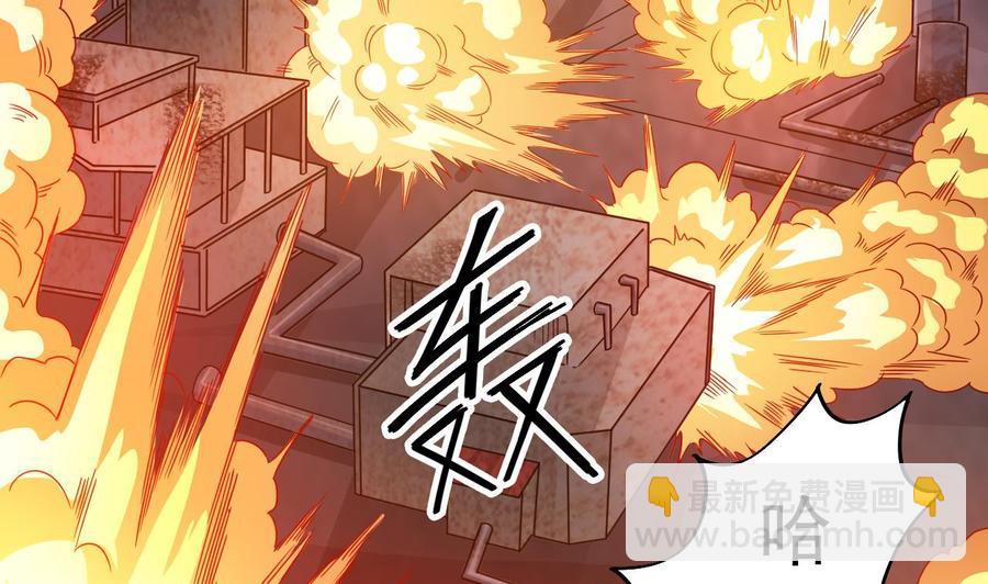 《傀奇开发商》第141话 引爆炸弹 第32页