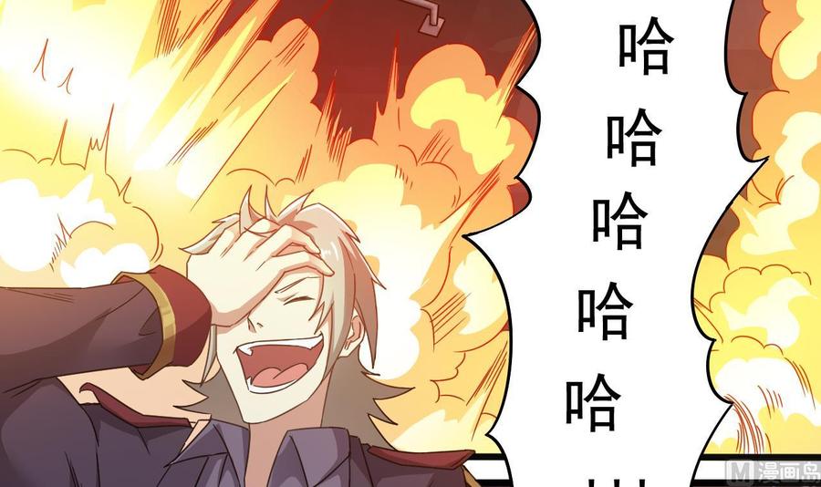 《傀奇开发商》第141话 引爆炸弹 第33页