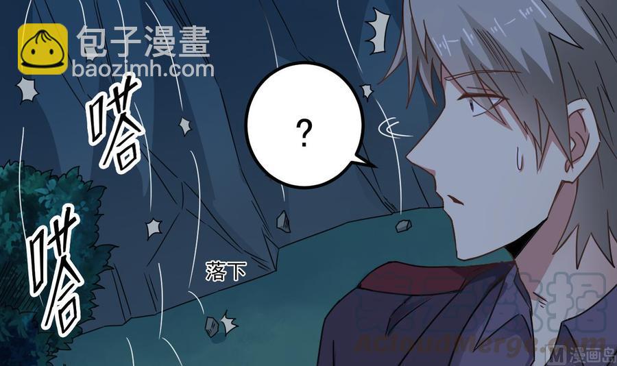 《傀奇开发商》第141话 引爆炸弹 第36页