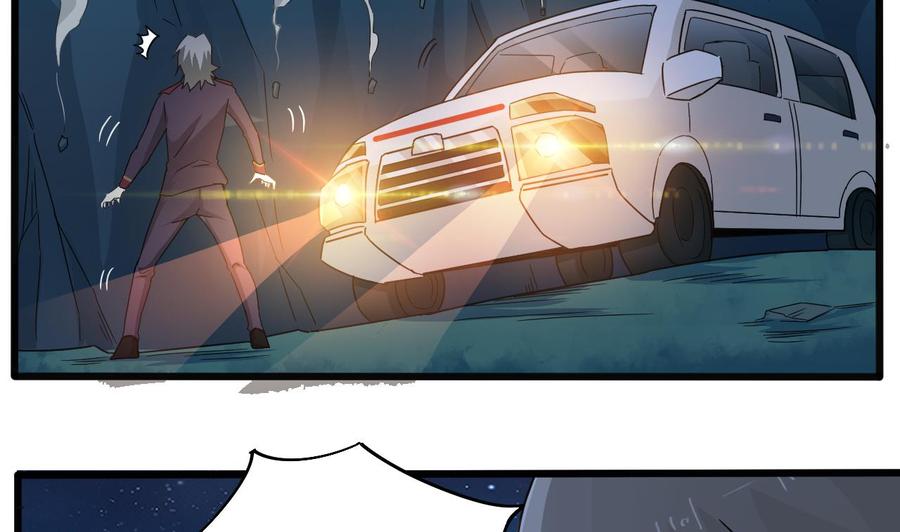 《傀奇开发商》第141话 引爆炸弹 第38页