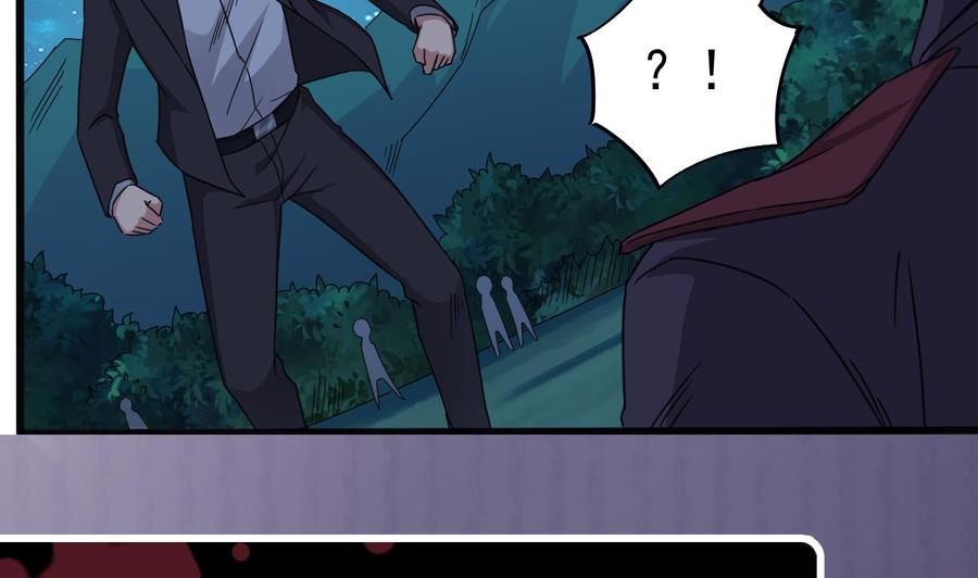 《傀奇开发商》第141话 引爆炸弹 第40页