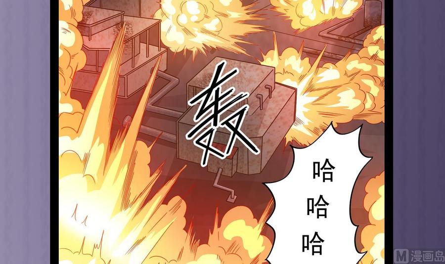 《傀奇开发商》第141话 引爆炸弹 第42页