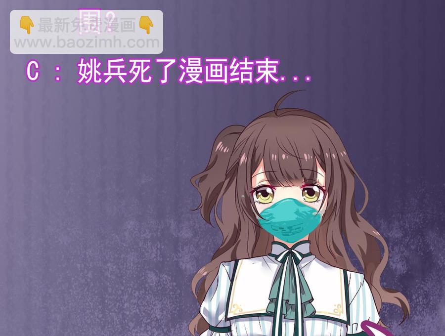 《傀奇开发商》第141话 引爆炸弹 第44页
