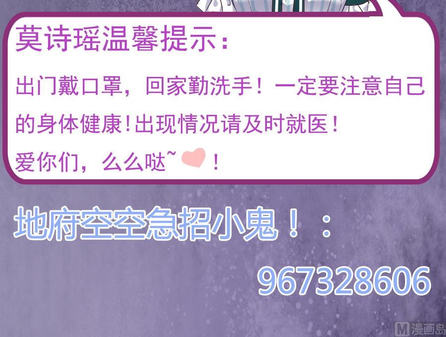 《傀奇开发商》第141话 引爆炸弹 第45页