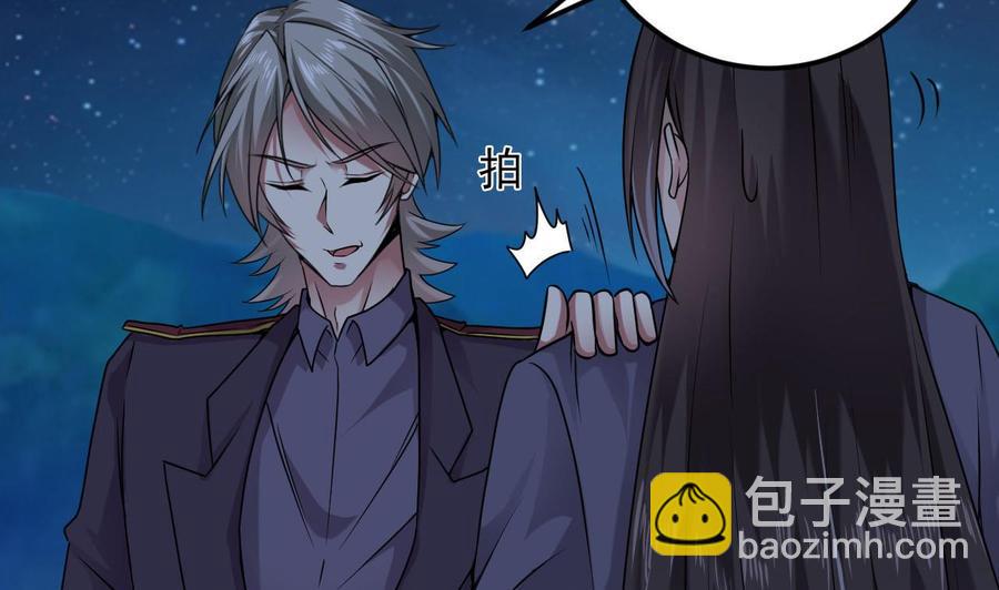 《傀奇开发商》第141话 引爆炸弹 第7页