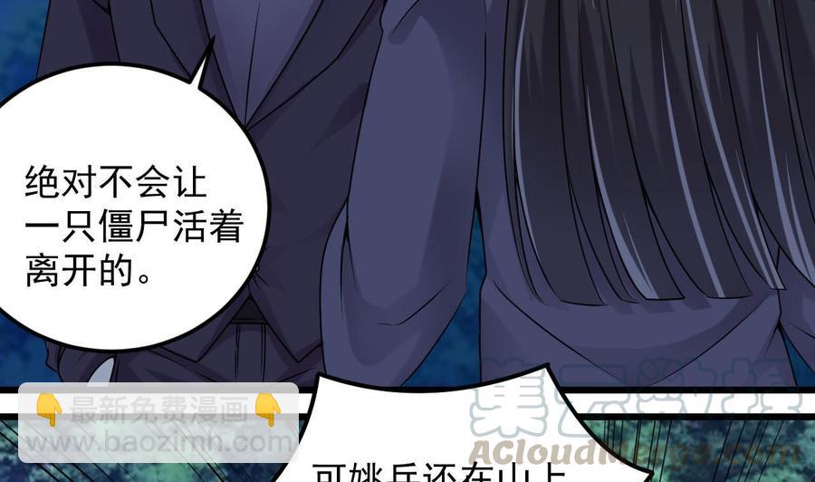 《傀奇开发商》第141话 引爆炸弹 第8页