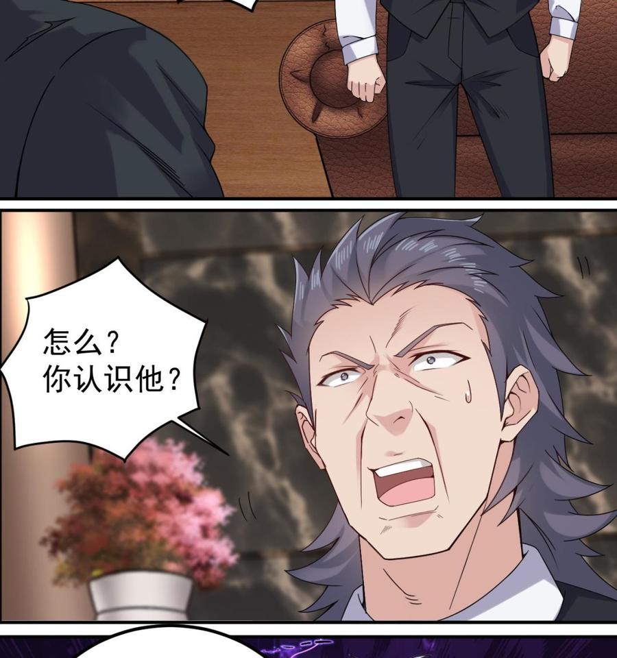 《傀奇开发商》第147话 偷偷干掉他 第10页