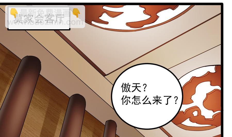《傀奇开发商》第147话 偷偷干掉他 第13页
