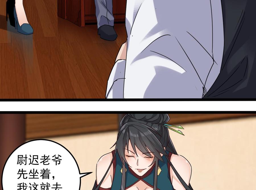 《傀奇开发商》第147话 偷偷干掉他 第20页