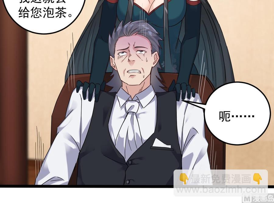 《傀奇开发商》第147话 偷偷干掉他 第21页