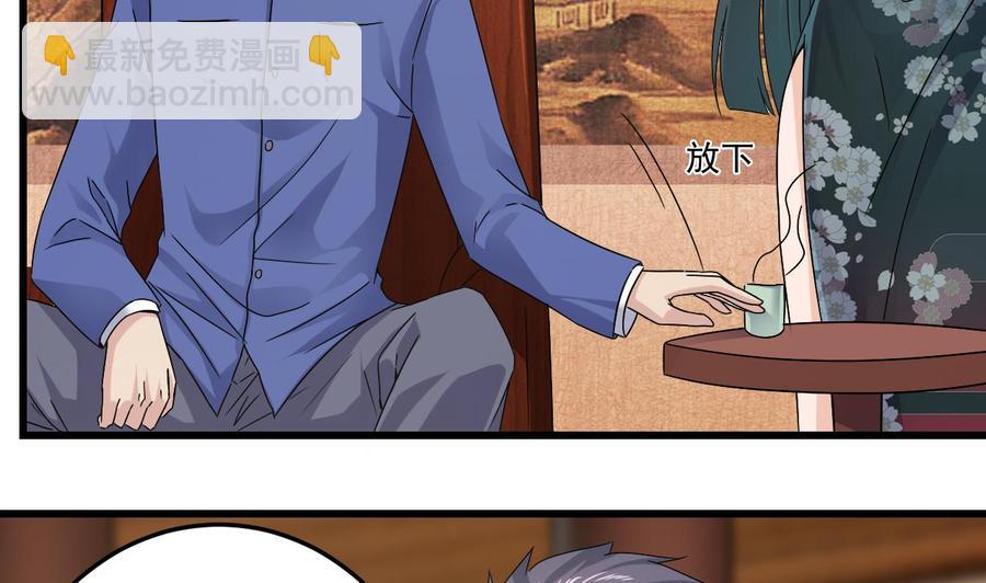 《傀奇开发商》第147话 偷偷干掉他 第26页