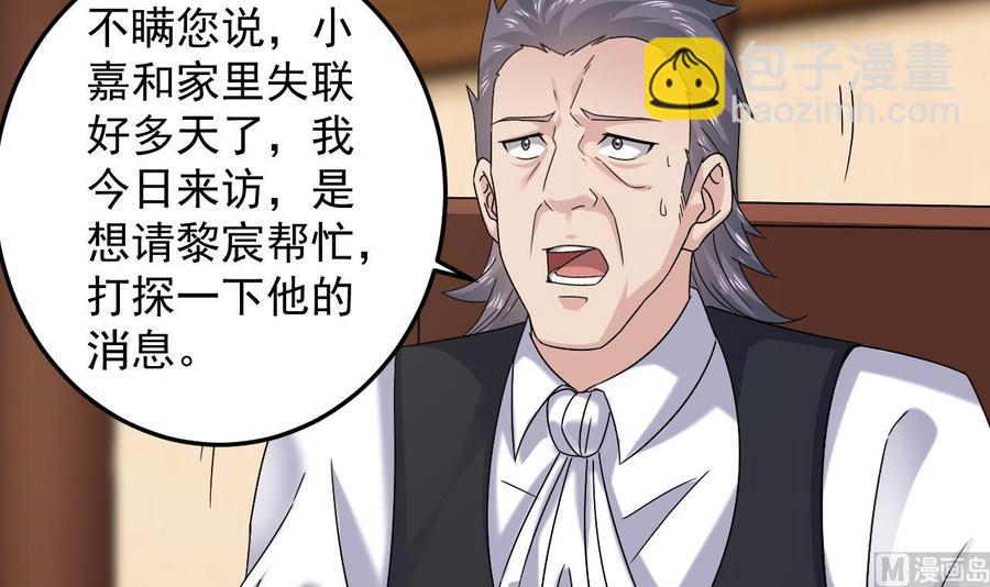《傀奇开发商》第147话 偷偷干掉他 第27页