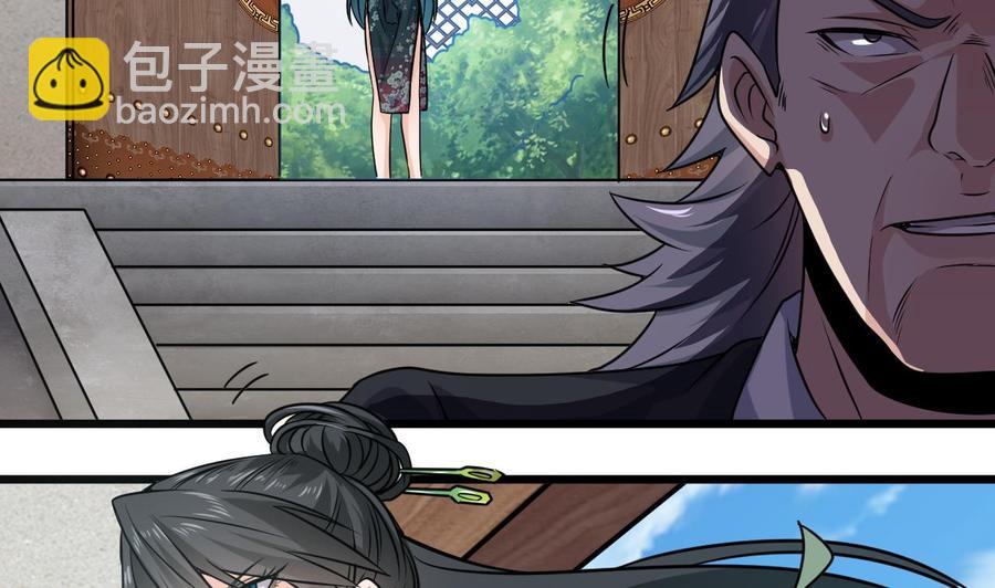 《傀奇开发商》第147话 偷偷干掉他 第32页