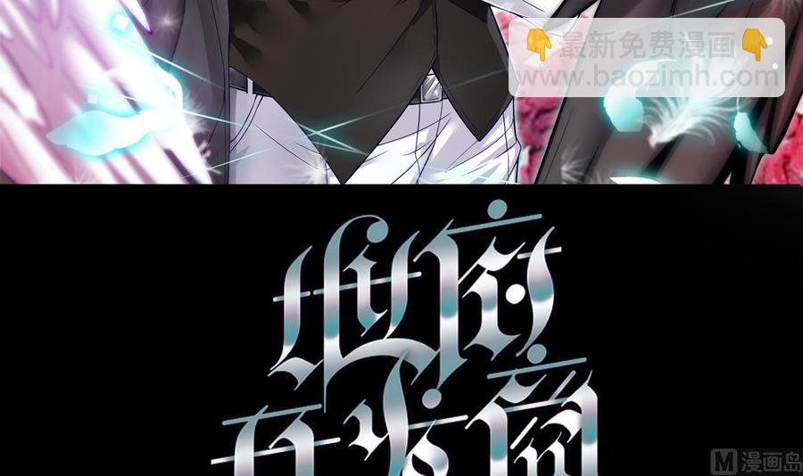 《傀奇开发商》第147话 偷偷干掉他 第3页