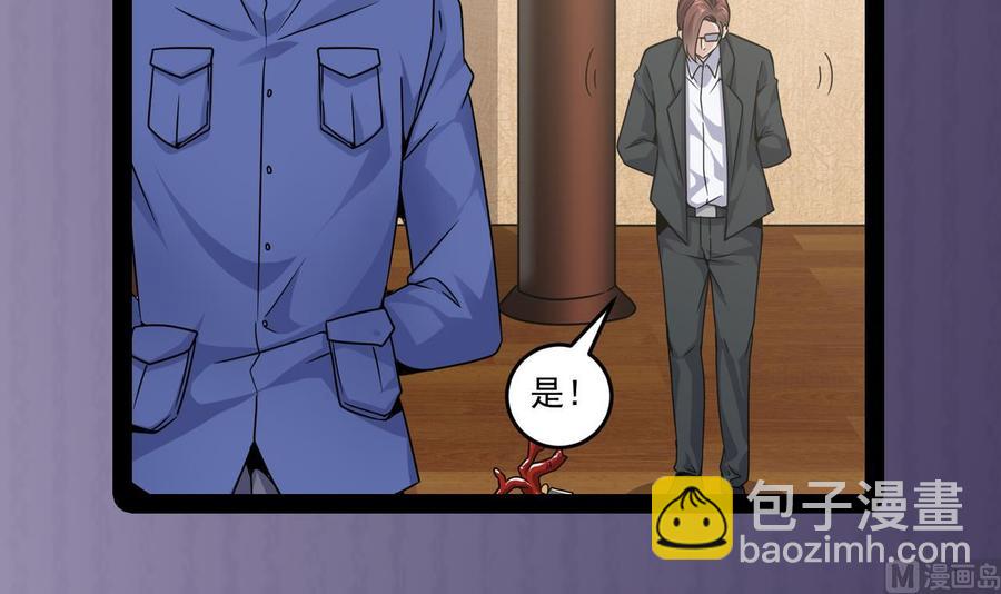 《傀奇开发商》第147话 偷偷干掉他 第42页