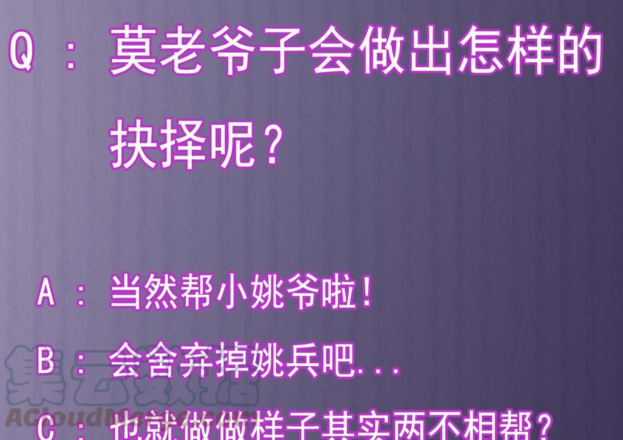 《傀奇开发商》第147话 偷偷干掉他 第43页