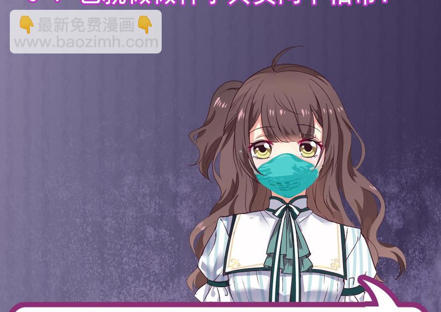 《傀奇开发商》第147话 偷偷干掉他 第44页