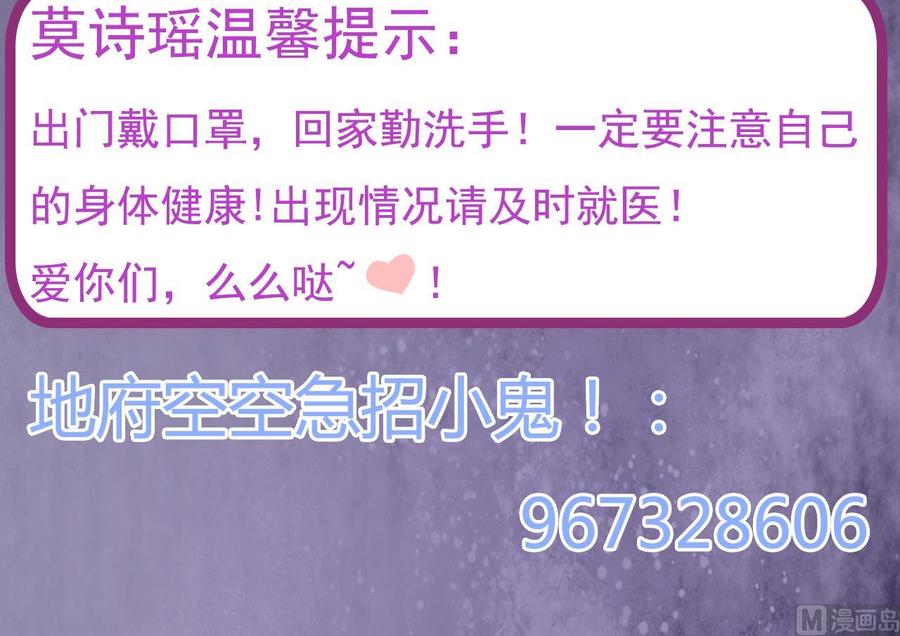 《傀奇开发商》第147话 偷偷干掉他 第45页