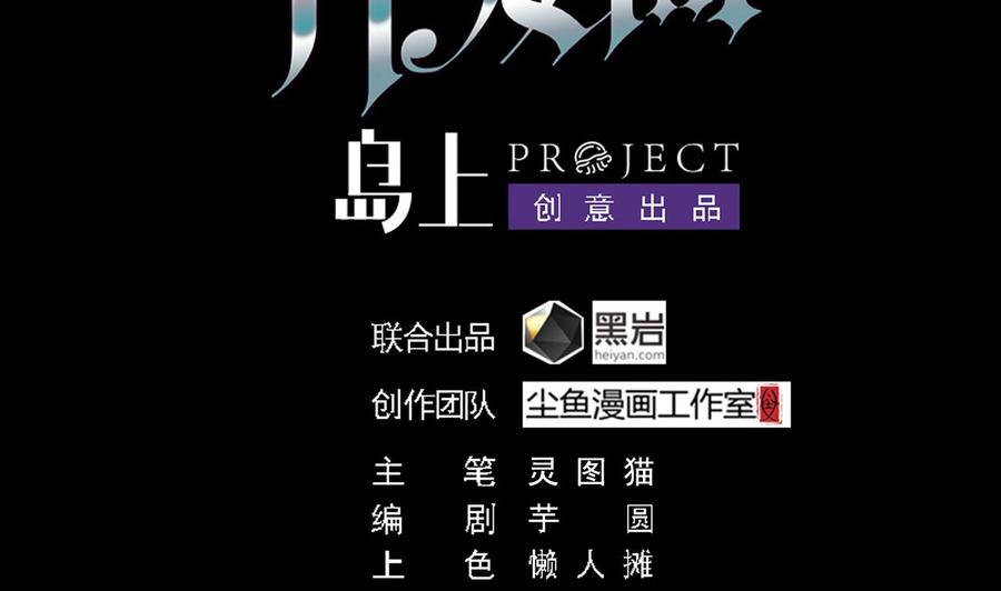 《傀奇开发商》第147话 偷偷干掉他 第4页