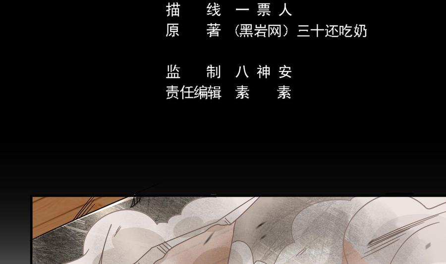 《傀奇开发商》第147话 偷偷干掉他 第5页