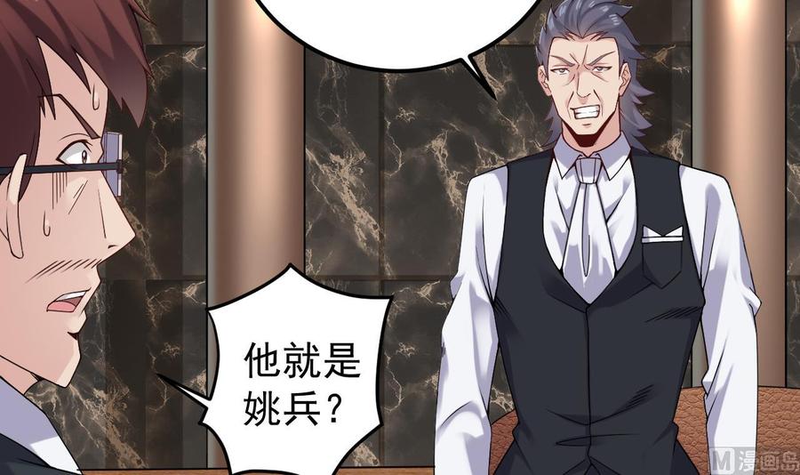《傀奇开发商》第147话 偷偷干掉他 第9页