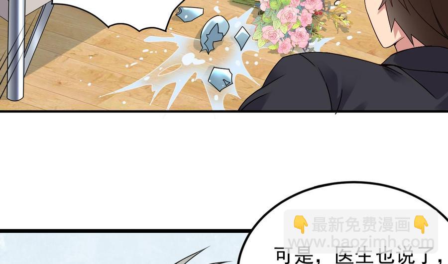 《傀奇开发商》第146话 你到底是谁？ 第10页