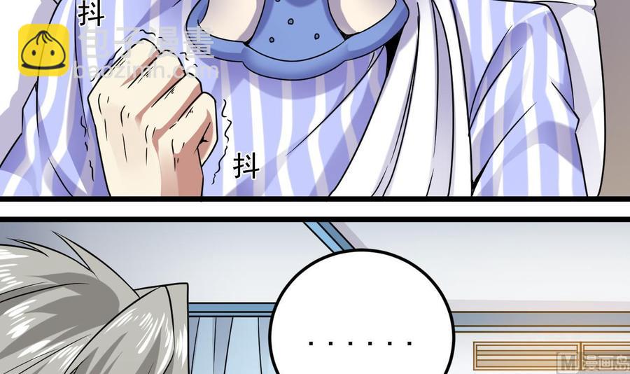 《傀奇开发商》第146话 你到底是谁？ 第12页