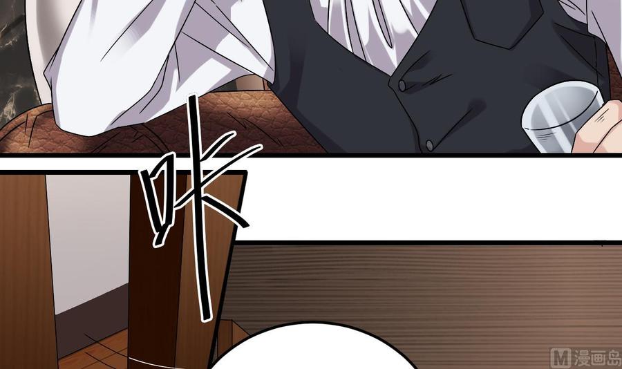 《傀奇开发商》第146话 你到底是谁？ 第18页