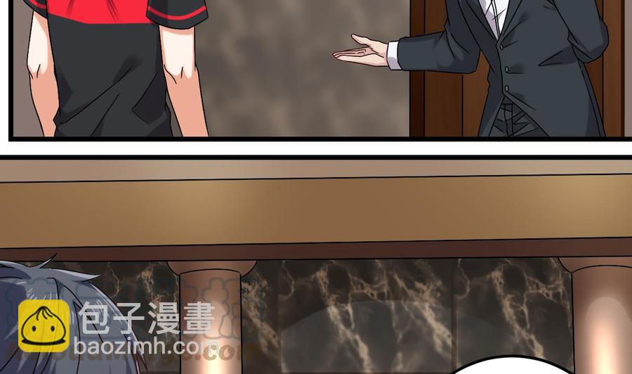 《傀奇开发商》第146话 你到底是谁？ 第22页