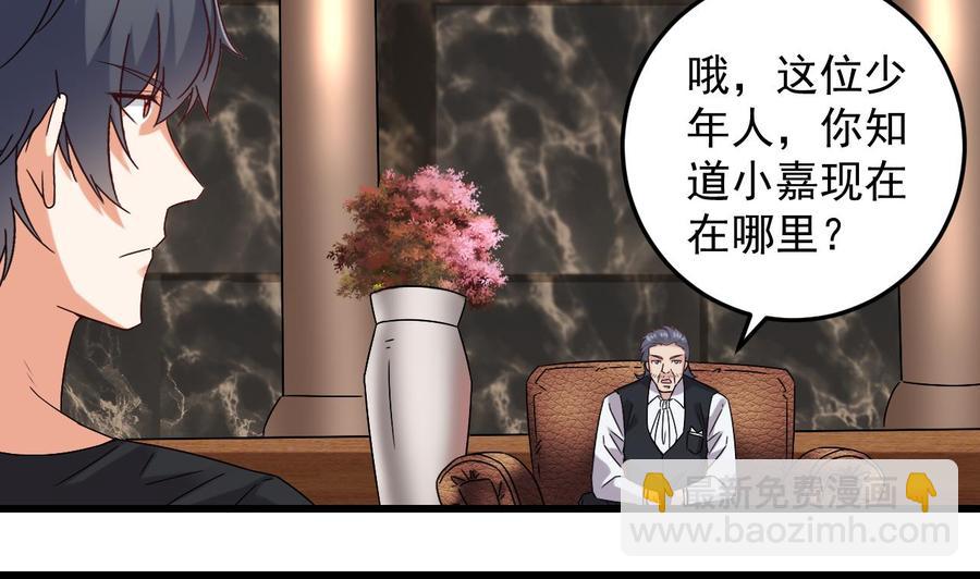 《傀奇开发商》第146话 你到底是谁？ 第23页